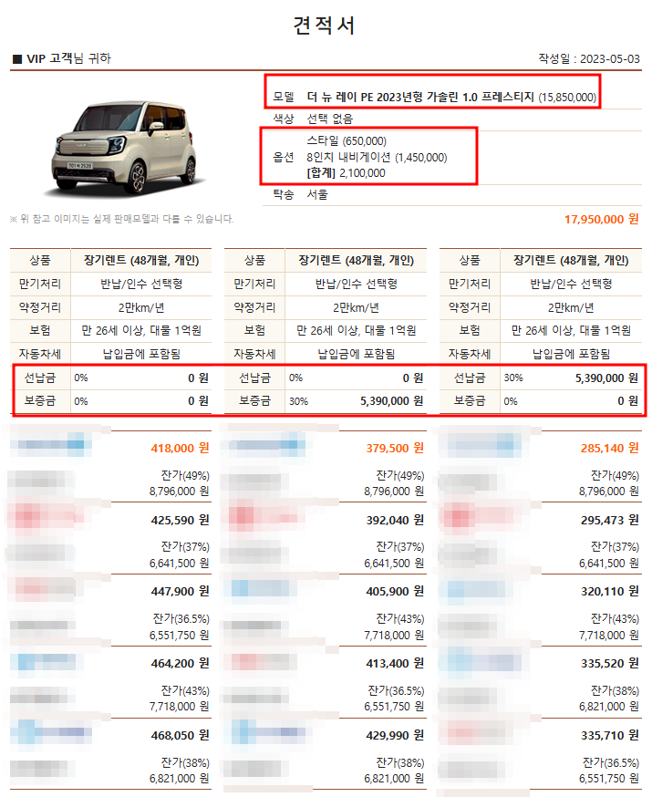 2023 기아 레이 장기렌터카