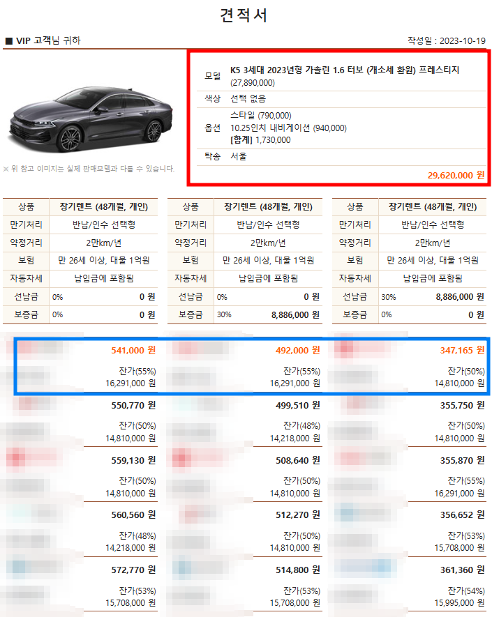 K5 가솔린