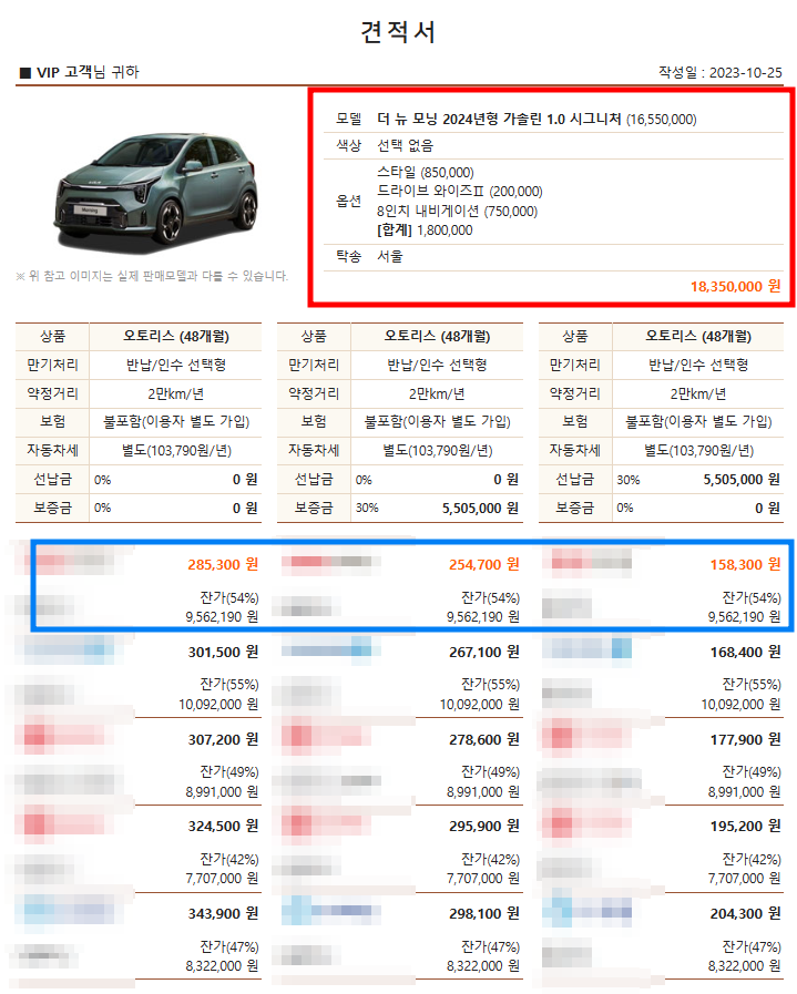 기아 모닝 리스