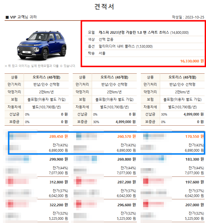 현대 캐스퍼 밴