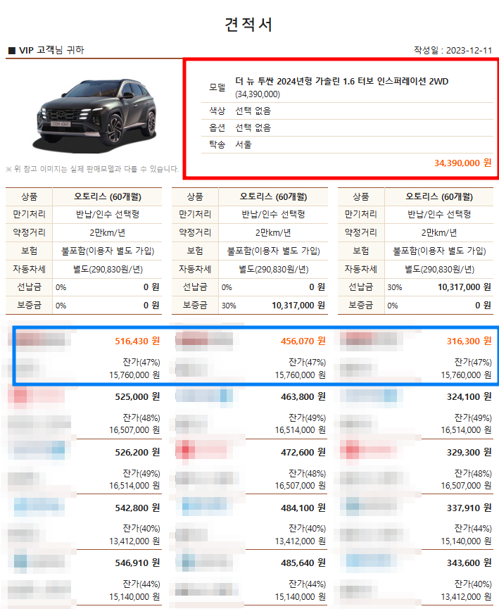 투싼 리스