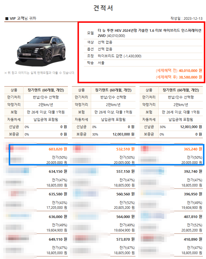 신형 투싼 하이브리드 장기렌트