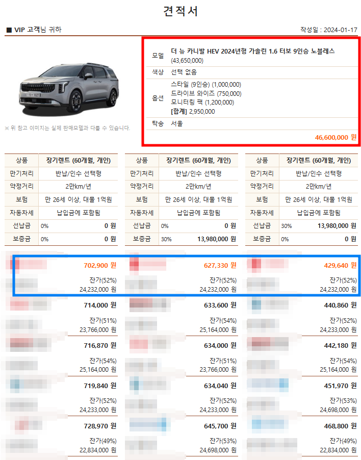 신형 카니발 하이브리드 렌트
