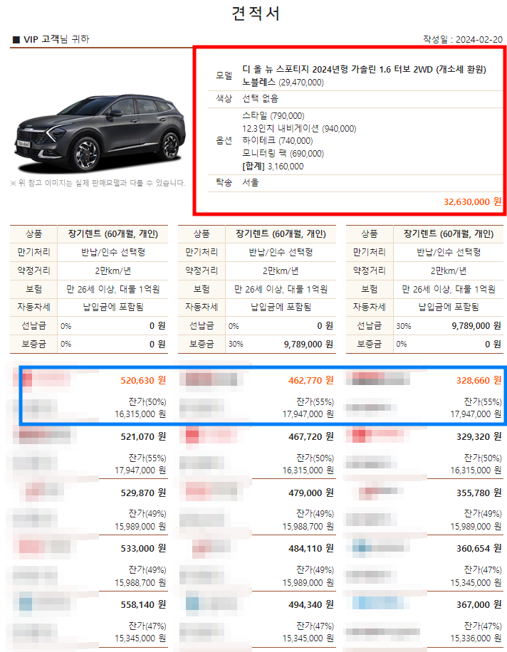 스포티지 가솔린 리스
