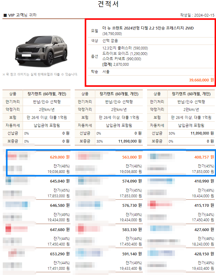 쏘렌토 디젤