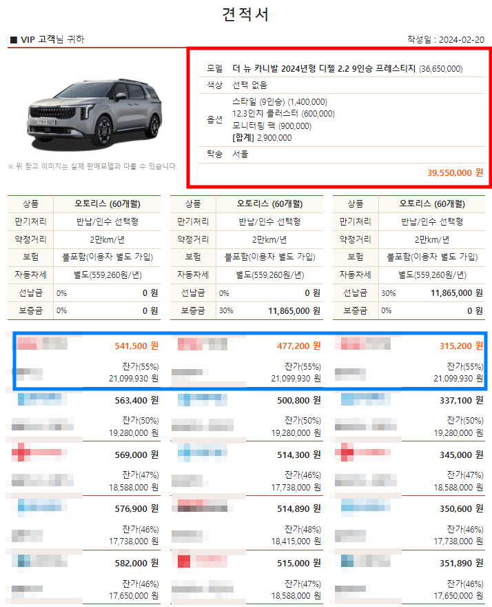 카니발 디젤 리스