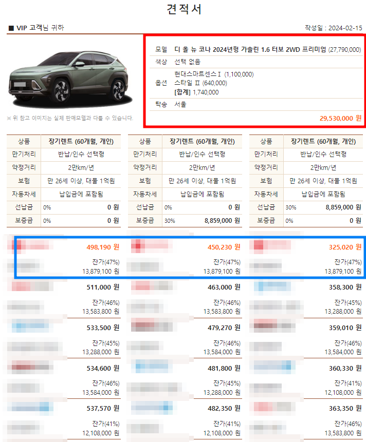 코나 가솔리 장기렌트