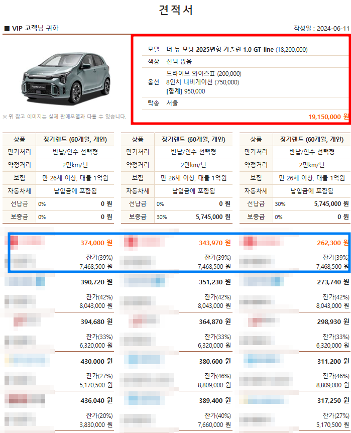 모닝 GT라인