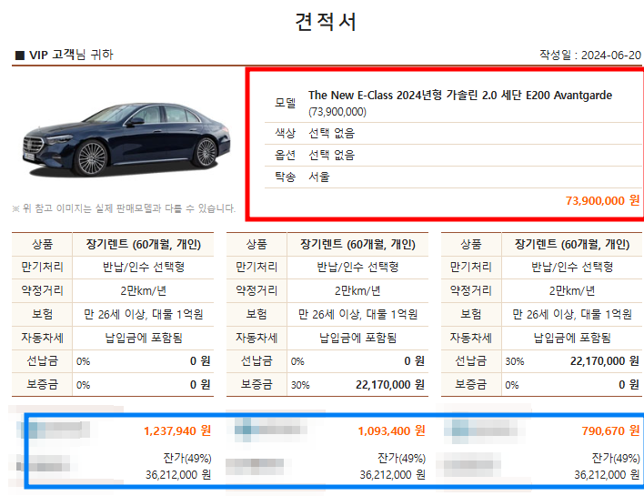 벤츠 E클래스