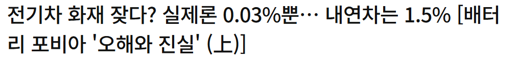 청라 벤츠 화재