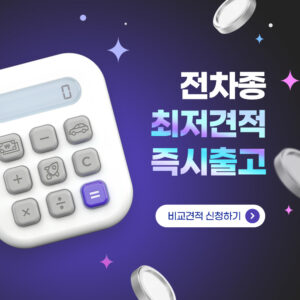 하이브리드 장기렌트카