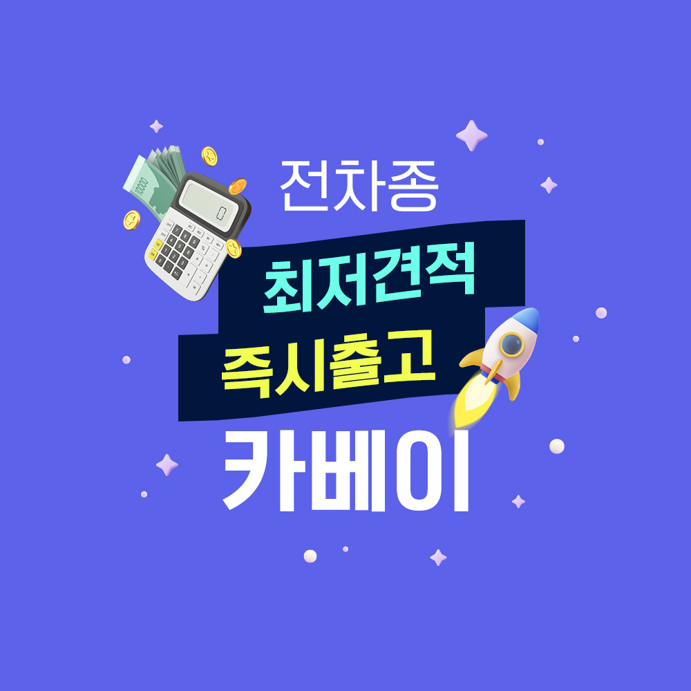벤츠 E200 할인
