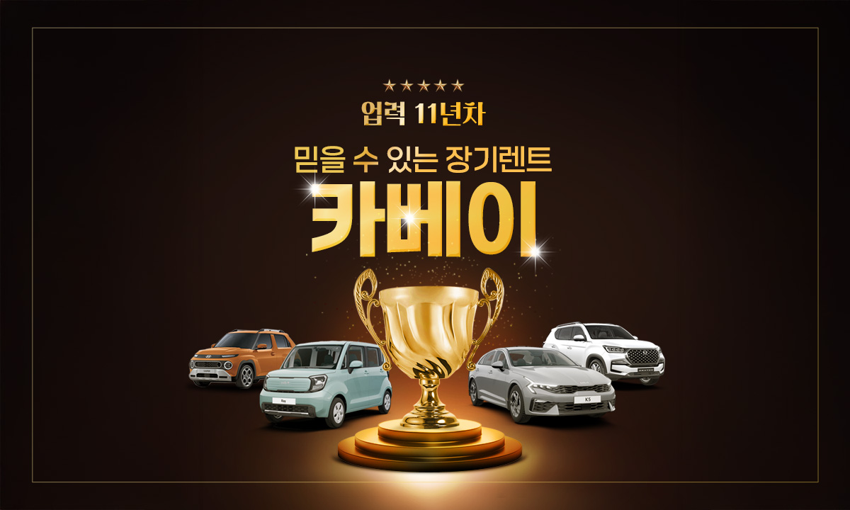 테이블 위에 놓인 차 키와 태블릿 PC에 표시된 비교견적 화면을 바라보며 미소 짓는 30대 부부 장기렌트 리스 비교