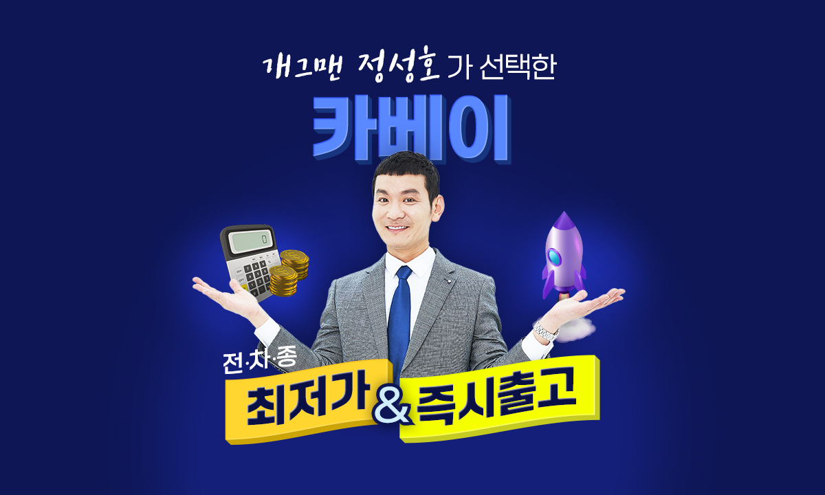 잔여 계약 기간에 따른 중도해지수수료율 슬라이딩 구조도 장기렌트 리스 비교